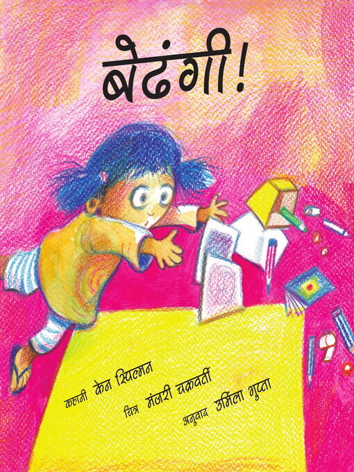 Title details for Clumsy! (Hindi) by Ken Spillman - Available